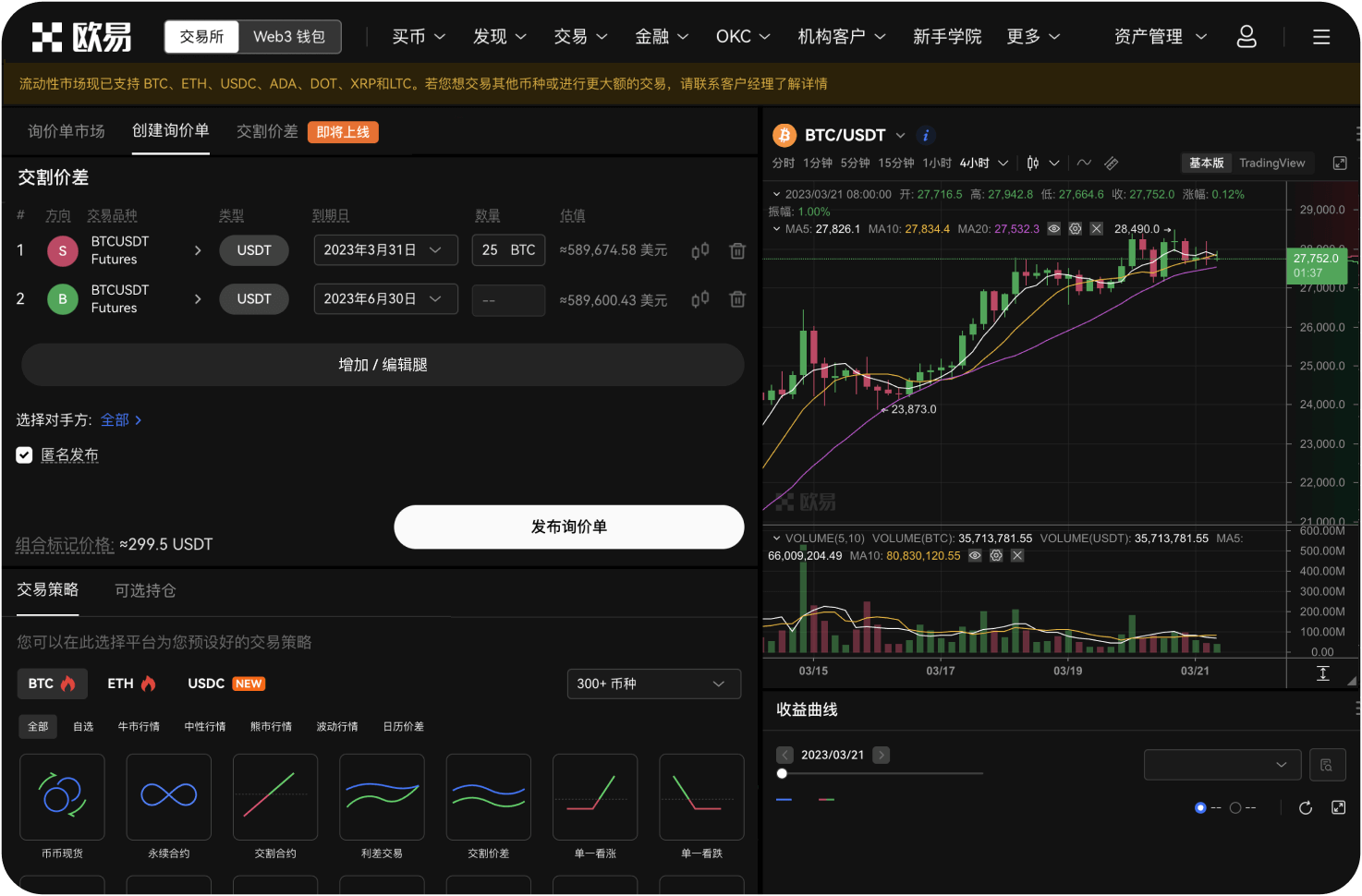 什么是统一账户